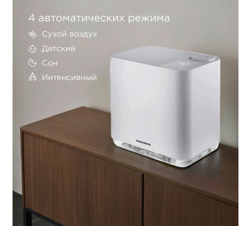 Увлажнитель воздуха Redmond Редмонд AP2206S