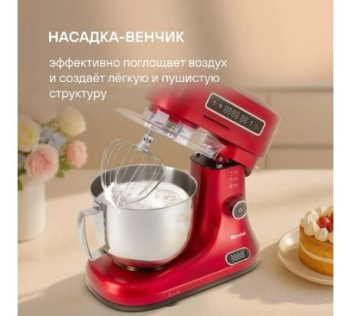 Кухонная машина Rondell RDE-KM900