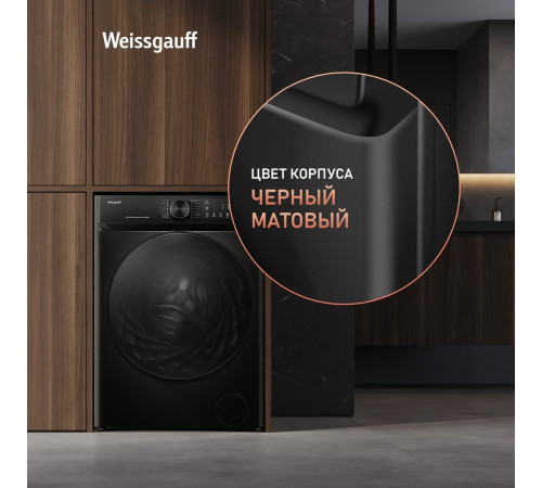 Стиральная машина Weissgauff WM 59411 Direct Drive Inverter Steam Matt Black