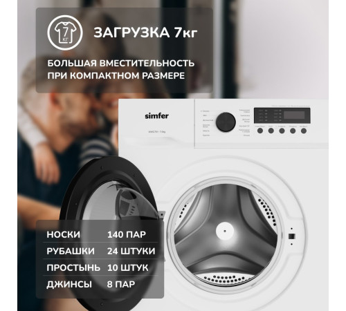 Стиральная машина Simfer WWC701