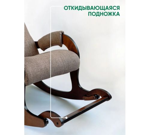 Кресло-качалка Glider Аоста светло-коричневый/орех антик