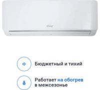 Кондиционер Eurohoff Astrid 2024 AVE-18M