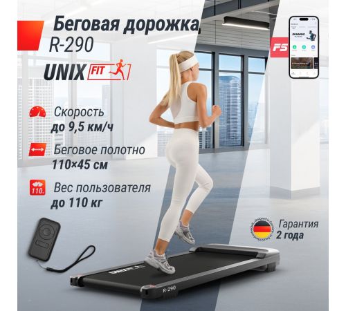 Электрическая беговая дорожка Unixfit R-290