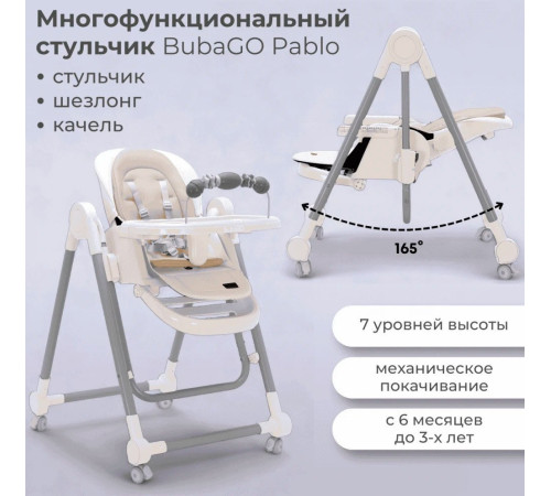 Трансформер Bubago Pablo BG 139-3 белый