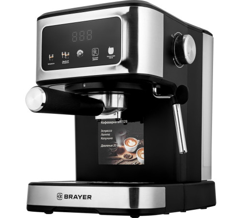 Рожковая кофеварка Brayer BR1129