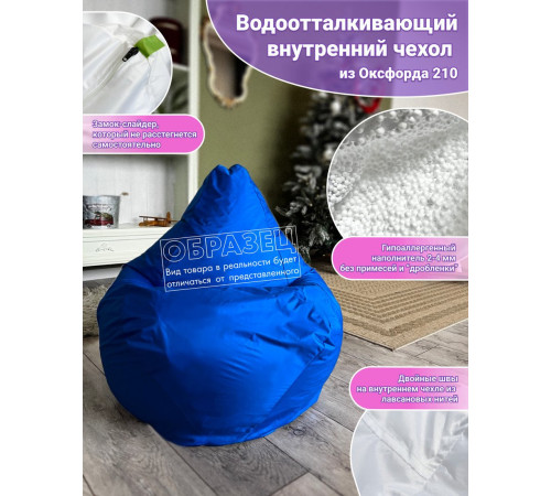 Кресло-мешок Flagman Груша Мини L Г0.1-73 фиолетовый/светло-бежевый