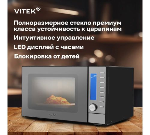Микроволновая печь Vitek VT-MW1625