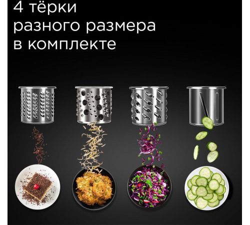 Барабан-терка Redmond Редмонд RKMA-1004
