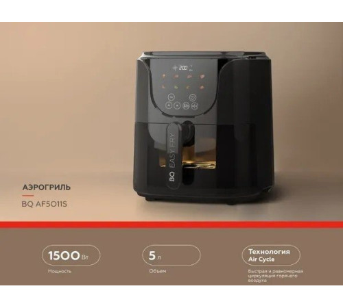 Аэрогриль аэрофритюрница BQ AF5011S