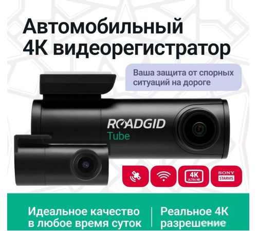 Видеорегистратор-GPS информатор 2в1 Roadgid Tube 2CH