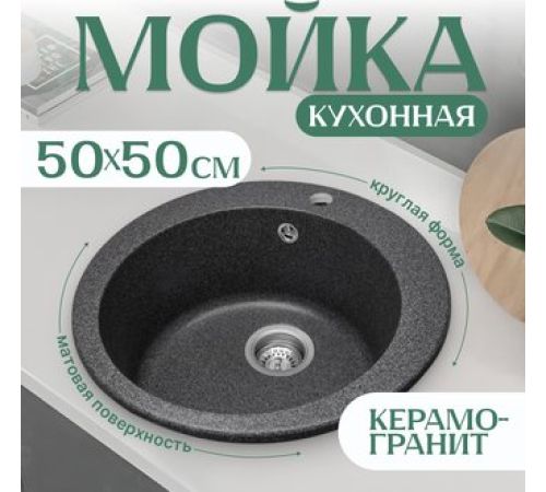 Кухонная мойка Saniteco Linea графит
