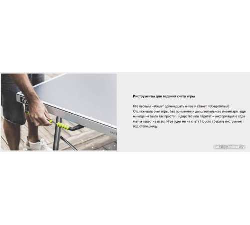 Теннисный стол Cornilleau Instinct серый/зеленый