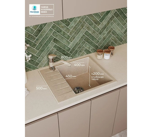 Кухонная мойка Polygran Deka 600 песочный