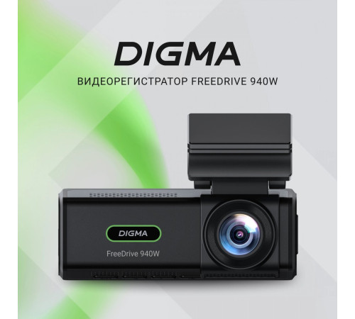 Видеорегистратор Digma FreeDrive 940W