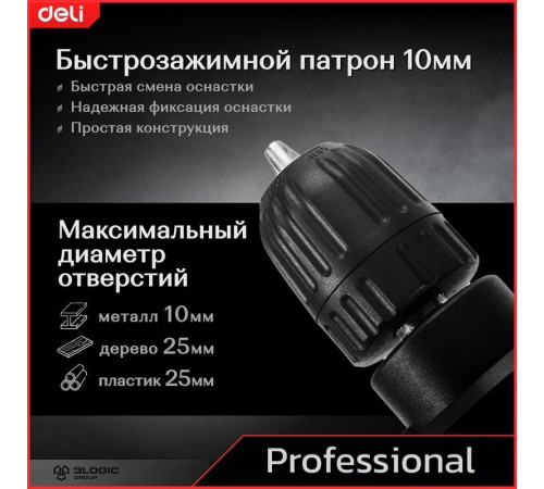 Безударная дрель Deli DE-DZ10-2E