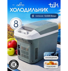 Термоэлектрический автохолодильник Trik CBP-8L 8л серый