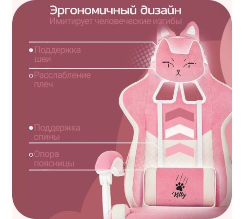 Игровое геймерское кресло Knight Kitty W