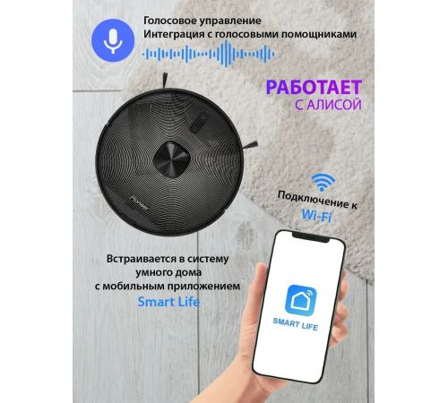 Робот-пылесос Pioneer VC720R черный