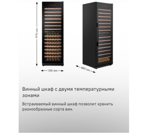 Винный шкаф MAUNFELD MBWC-415D171