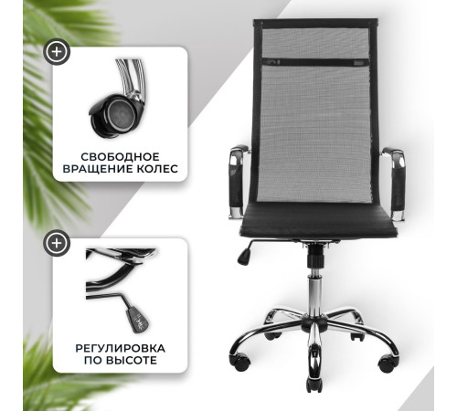 Офисное кресло Mio Tesoro Молли AF-C3006 черный сетка