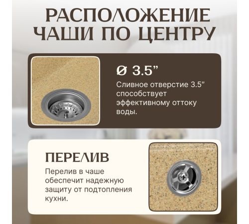 Кухонная мойка Saniteco Mare песок