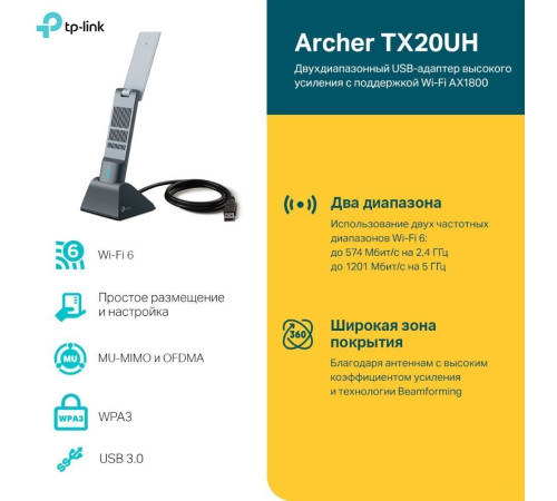 Wi-Fi адаптер TP-Link Archer TX20UH