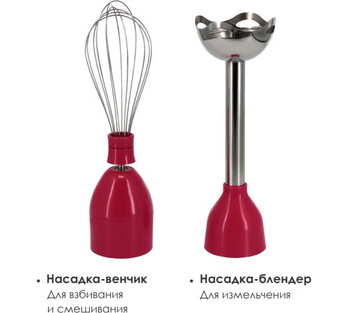 Погружной блендер Заря 301-04