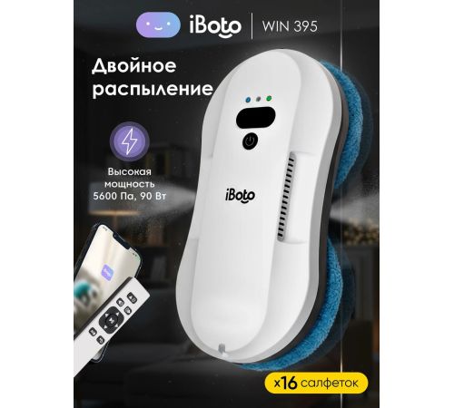 Робот для мытья окон iBoto Win 395 белый