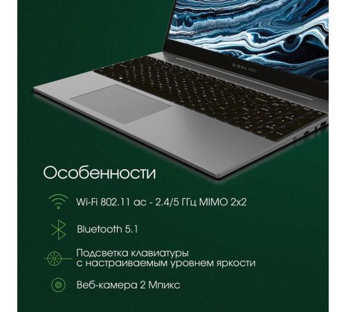 Ноутбук Digma Pro Breve S DN15P3-8DXW02