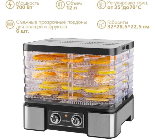 Сушилка для овощей и фруктов Endever Skyline FD-61