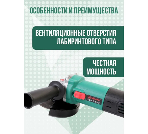 Угловая шлифмашина Дифмаш УШМ-020-02