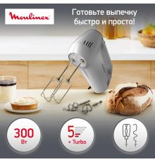 Миксер Moulinex Quick Mix HM310E10