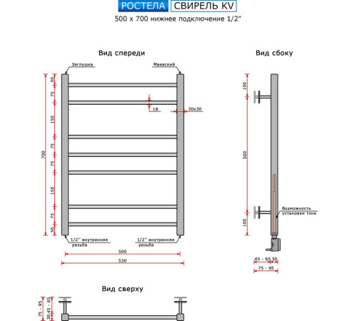 Полотенцесушитель Ростела Свирель V квадрат 500x700/7 1/2