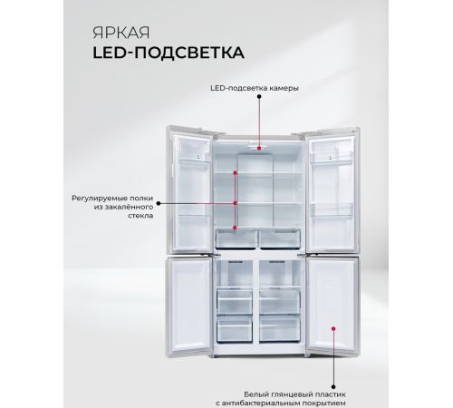 Четырёхдверный холодильник LEX LCD450WGID
