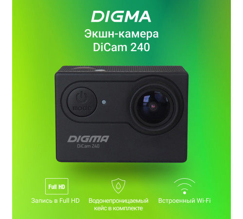 Экшен-камера Digma DiCam 240 черный