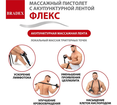 Перкуссионный массажер Bradex KZ 1426