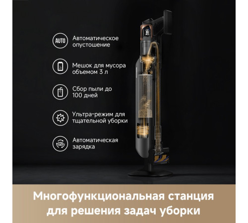 Пылесос Dreame Cordless Vacuum Cleaner Z20 Aqua Cycle Station евровилка