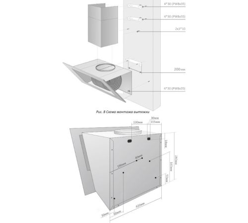 Кухонная вытяжка Exiteq EX-1466 черный
