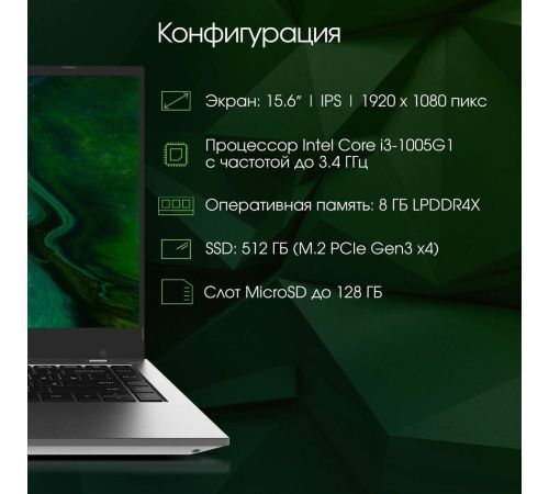 Ноутбук Digma Pro Fortis DN15P3-8DXW03