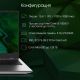 Ноутбук Digma Pro Fortis DN15P3-8DXW03