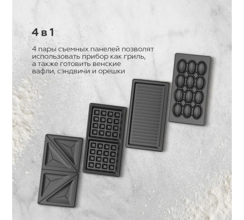 Многофункциональная сэндвичница BQ ST2001