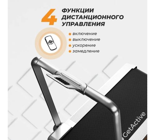 Электрическая беговая дорожка GetActive YP-MINI WALK с ручкой