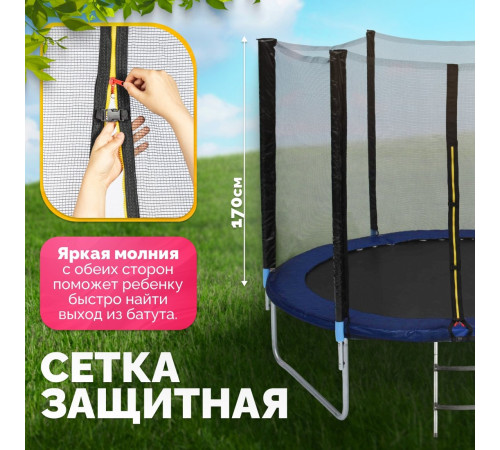 Батут Sundays Favorite 10FT 305 см синий, с сеткой и лестницей