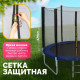 Батут Sundays Favorite 10FT 305 см синий, с сеткой и лестницей