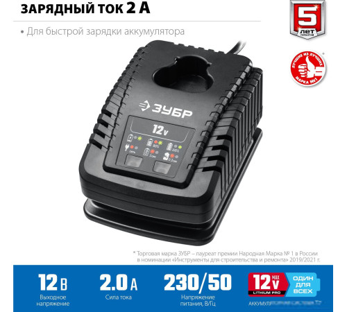 Зарядное устройство Зубр Профессионал RT7-12-2 12В