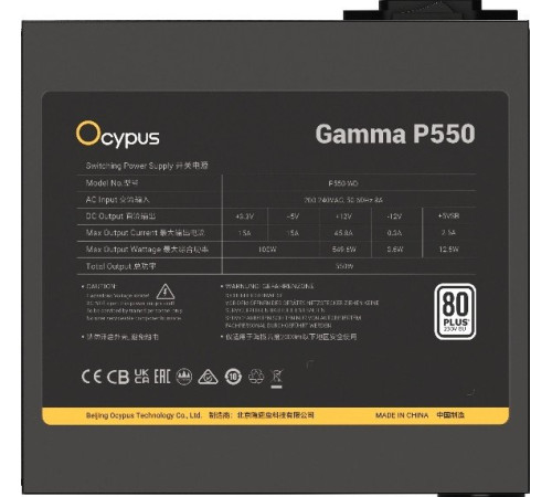 Блок питания Ocypus Gamma P550 Gamma-P550-W1HDBK024X-EU