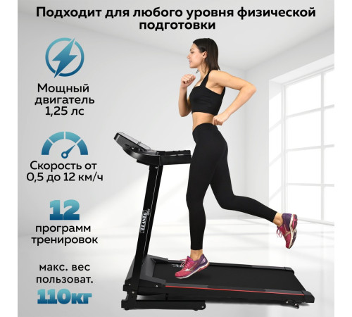 Электрическая беговая дорожка Planta TM-400