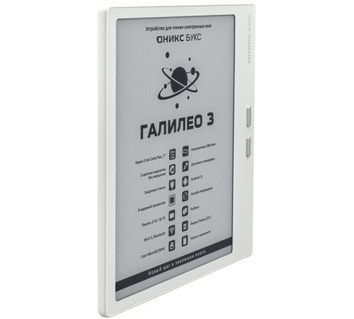 Электронная книга Onyx BOOX Галилео 3 белый