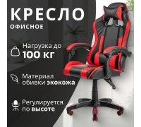 Офисное кресло Mio Tesoro Викинг черный/красный