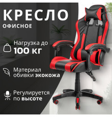 Офисное кресло Mio Tesoro Викинг черный/красный